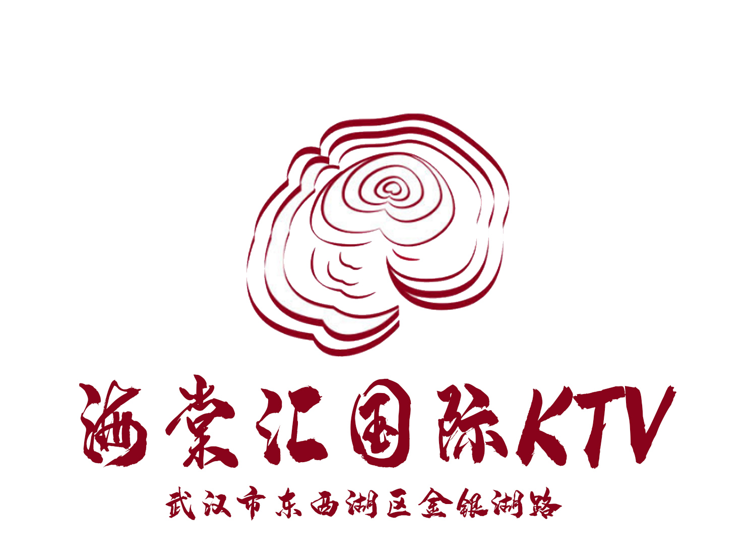 武汉海棠汇国际商务KTV