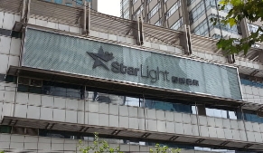 上海星辉国际娱乐会所