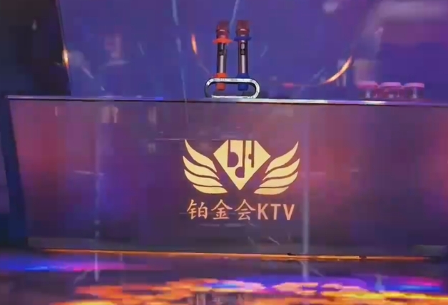 宜昌铂金会商务KTV